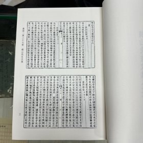 梅山先生文集（二）五十三卷目录二卷  朝鲜 洪直弼撰 ，朝鲜高宗三年刊本（此册卷十八至卷五十三），据刻本影印，16开精装一册全，域外汉籍珍本文库 第二辑 集部  第二十七册