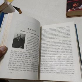 世界名曲欣赏 上下 德俄部分 欧美部分  共 2 本合售