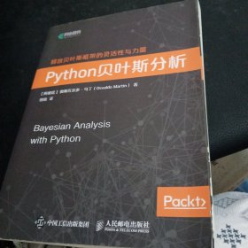 Python贝叶斯分析