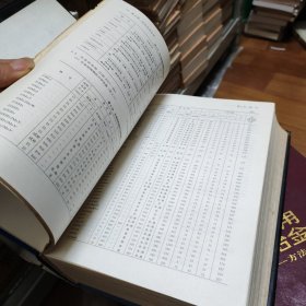 实用机械加工工艺手册