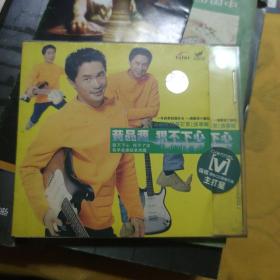 黄品源--狠不下心 1CD