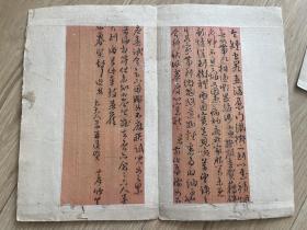 清代嘉庆道光间 顾震 清苏州人。字克威,一字子克,号苍竹、 好楼居士、苍翁。嘉庆十三年(1808年)举人。善诗词,工书,道光十二年(1832年)为友贝墉书王学浩画《灵岩丹枫图》 题记。著有《紫石山房诗稿》《紫石山房词稿》。信札两页一通 尺寸30.5*24.5厘米