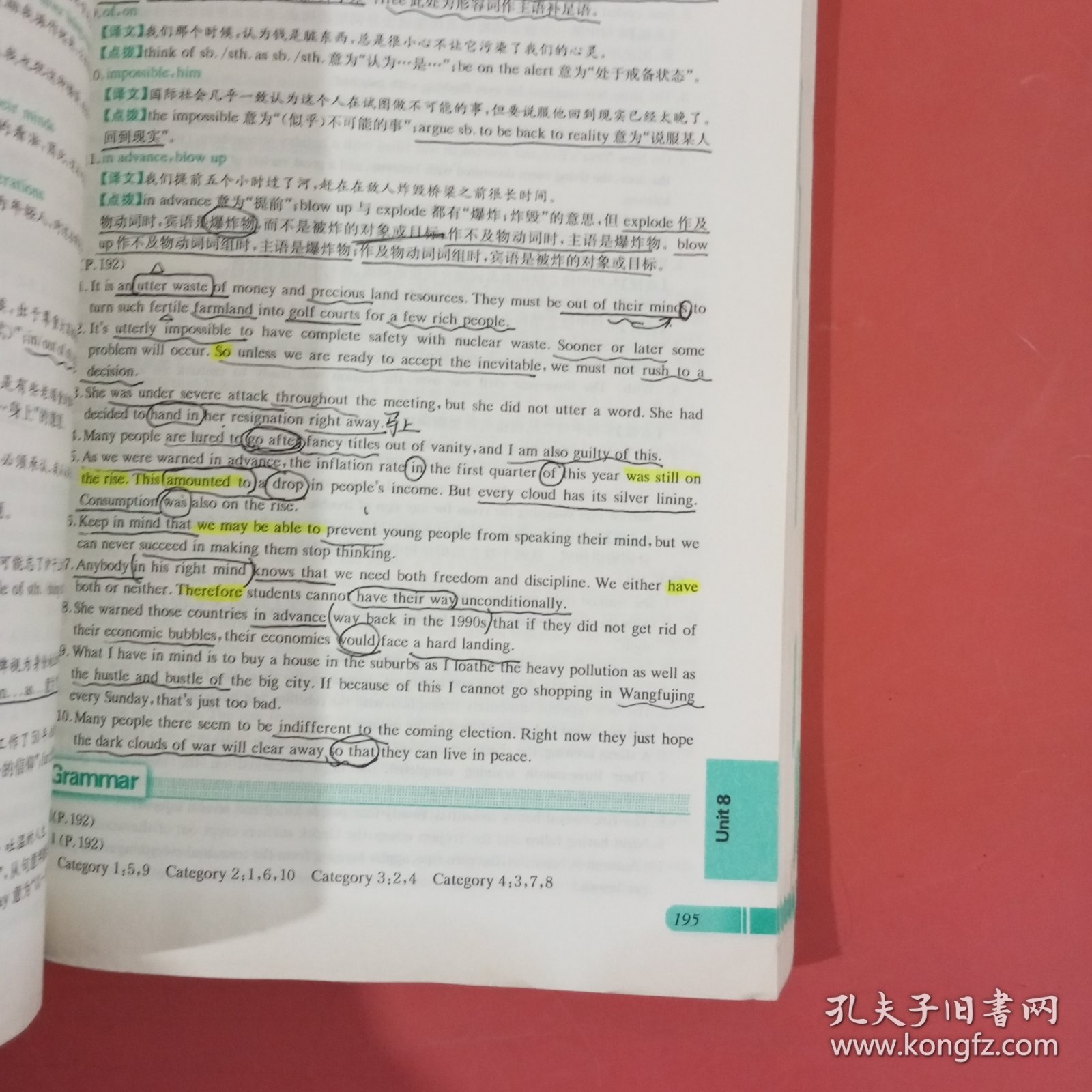 考拉进阶·薛金星教材全解：大学教材全解·英语专业现代大学英语精读3（第2版）封面有破损内有笔记