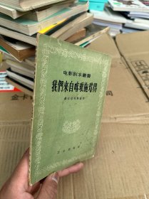 电影剧本丛书：我们来自喀琅施塔得