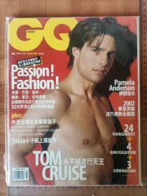 GQ潇洒国际中文版2002年3月号总第66期 书脊微瑕 Tom Cruise