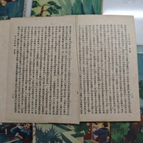 广益书局6册单本武侠:新儿女英雄（1942）飞仙剑侠奇缘（1947）蓝田女侠（1947）七大奇侠传（1946）奇侠雌雄剑（1946）白门三剑客（1946）