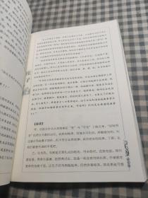 中国古典文学名著： 庄子(上下全二册) 白话美绘版 【内页干净品好如图，带函套】