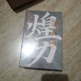 2024敦煌日历，煌历，