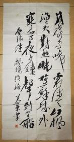 程苯东书法