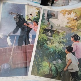 阶级斗争不能忘（二）、（三） 【六十、七十年代学校课堂张贴的宣传画。是2张合售的总价格】
