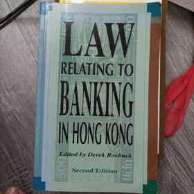 RELATING TO
 HONG KONG
 Edited by Derek Roebuck
 Second Edition