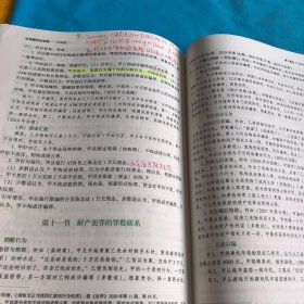 主观题刑法攻略 冲刺版