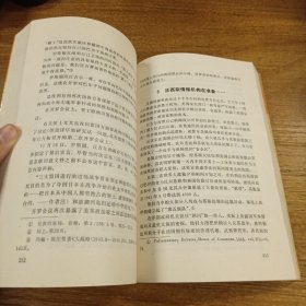 第二次世界大战内幕