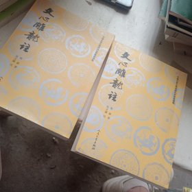 文心雕龙注(上下)