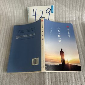 华为系列故事：一人一厨一狗