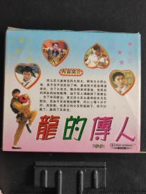 VCD故事片(龙的传人)