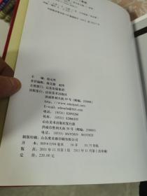 齐鲁十老画家精品集