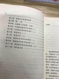 泉州戏曲文化研究丛书。幺弦集 古剧目考释及戏剧史讲义，曾金峥编著，中国戏剧出版社。