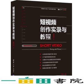 短视频创作实录与教程