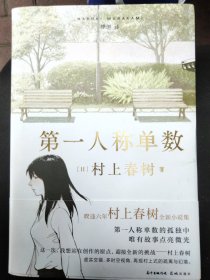 第一人称单数