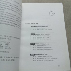 富贵“险”中求——家庭财富风险管理之资产保全与传承