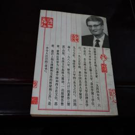 智谋