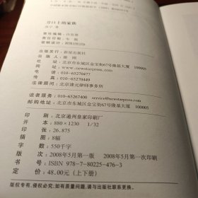 刀口上的家族（上下册）