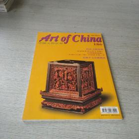 中国文物世界186