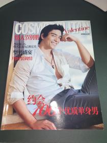 红秀2009/2月号，情人节别册