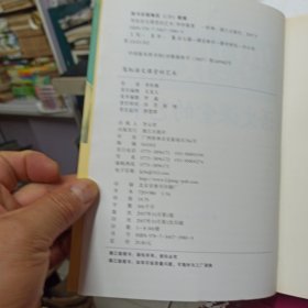 驾驭语文课堂的艺术