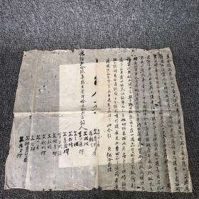 清光绪二十九年（1903）白契，文、李两姓氏就田间灌溉问题达成合约