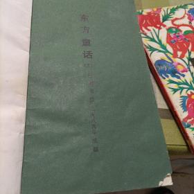 东方童话，2-3-4-6-7-8