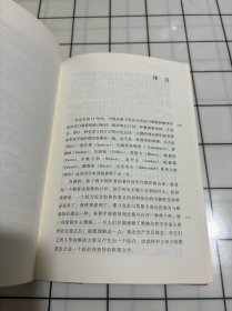 权力与特权:社会分层的理论