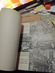 第一个五年计划讲话 第一个五年计划中的机器制造业 1955年一版一印