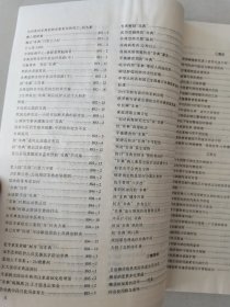 益寿文摘合订本2003-5(总86期)