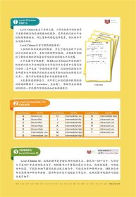 中医与西医/华语阅读金字塔·12级·6 9787513820561
