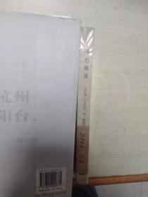 绿色政治 全球的希望