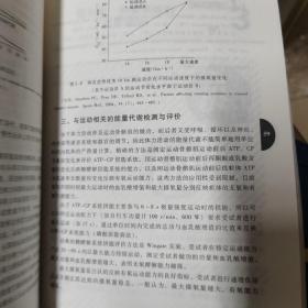 运动生理学（第3版）/十二五普通高等教育本科国家级规划教材