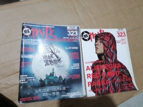 milk杂志323 两本合售