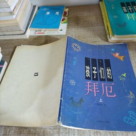 孩子们的拜厄（上）