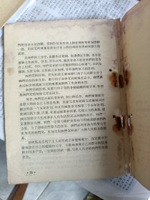 1956年一版一印，中国共产党章程，关于修改党的章程的报告