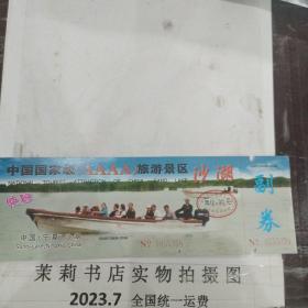 中国宁夏沙湖旅游景区快艇门票