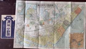1939年最新汉口市街详图（替友出售请联系