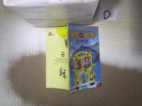 神奇校车·桥梁书版（全20册）