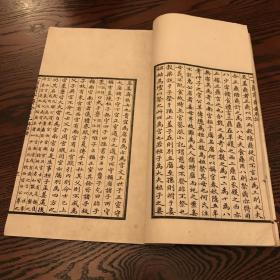 清咸丰六年 叶志诜作序 吴云 二百兰亭斋收藏金石记 全套书4册，此处仅存1，2两册 配原中央军委装甲兵政治部副主任王林将军收藏印 “王林於一九四九年解放江南後買書記”