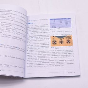 爱上电子学创客的趣味电子实验第3版