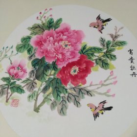 高蓉款花鸟画一张-富贵牡丹，画心尺寸33/33公分。