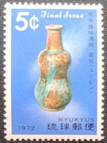 琉球1972年集邮周邮票1全嘉瓶琉球邮票关门票