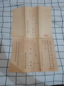 1953年南京市第五女子中学成绩单