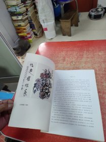 刘怀勇书画作品雅集